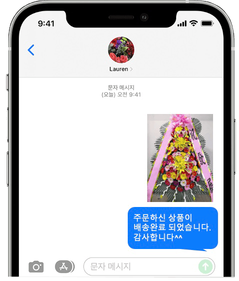 신도림 더세인트 웨딩 화환 배송 완료 사진 전송